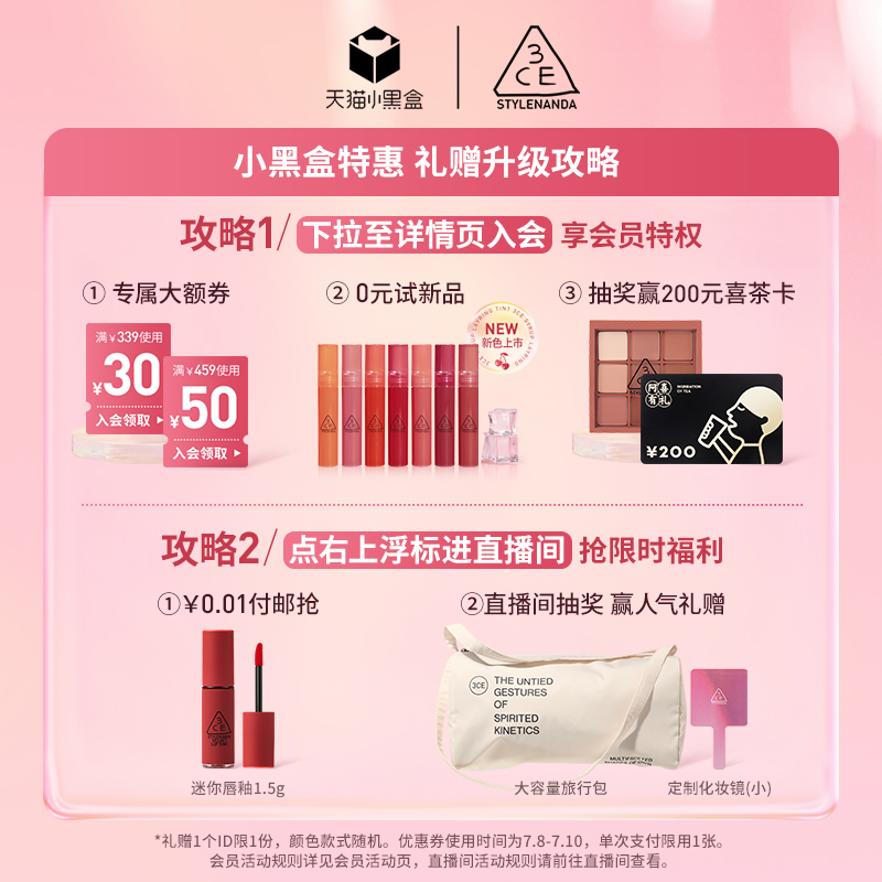 【虞书欣推荐】3CE水光糖糖唇露 葡萄色滋润镜面持久不脱色唇釉_彩妆_香水_美妆工具