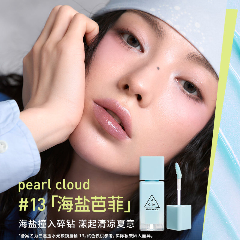 【李佳琦618付定金】3CE小硬糖唇釉水雾唇露口红镜面水光裸色NH*