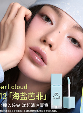3CE小硬糖唇釉水光镜面口红蓝闪裸色海盐芭菲NH*