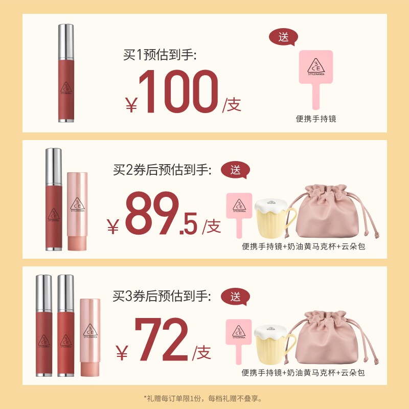 【圣诞送礼】3CE奶唇泥 铁锈棕布朗尼口红唇釉官方生日礼物