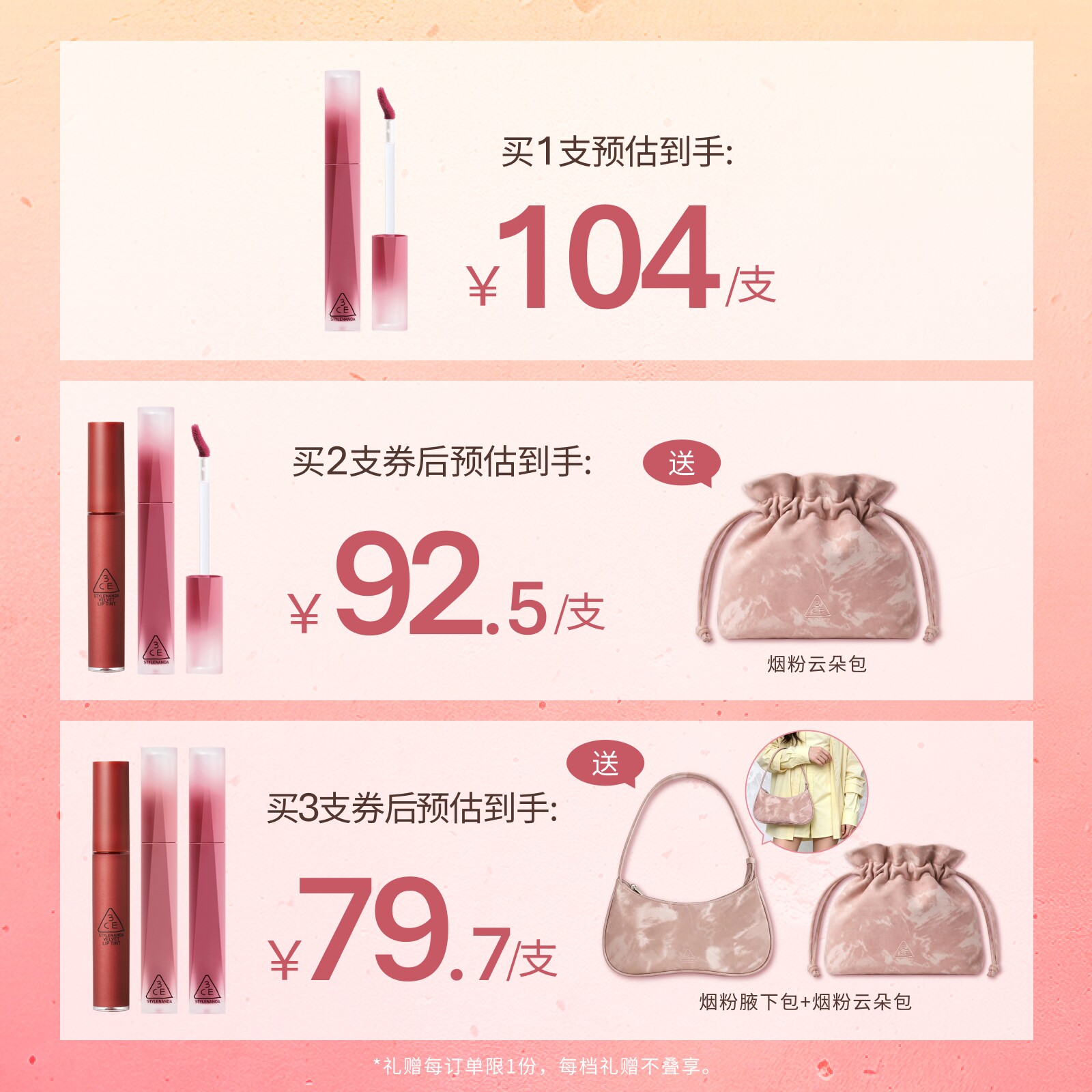 【任2件】3CE酷洛米联名款丝绒唇釉2支