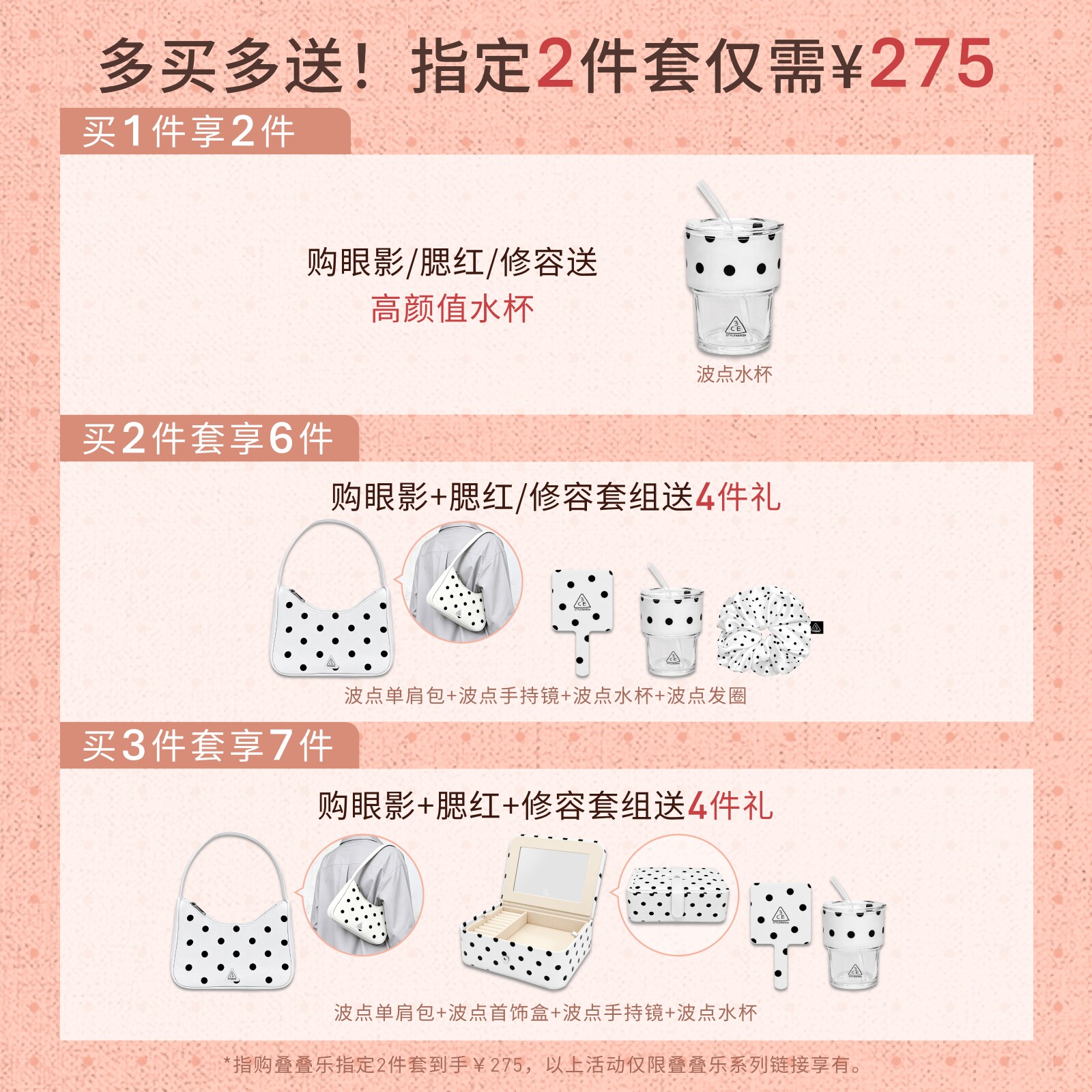【618大促】3CE叠叠乐眼影腮红修容 哑光珠光综合盘日常彩妆礼物