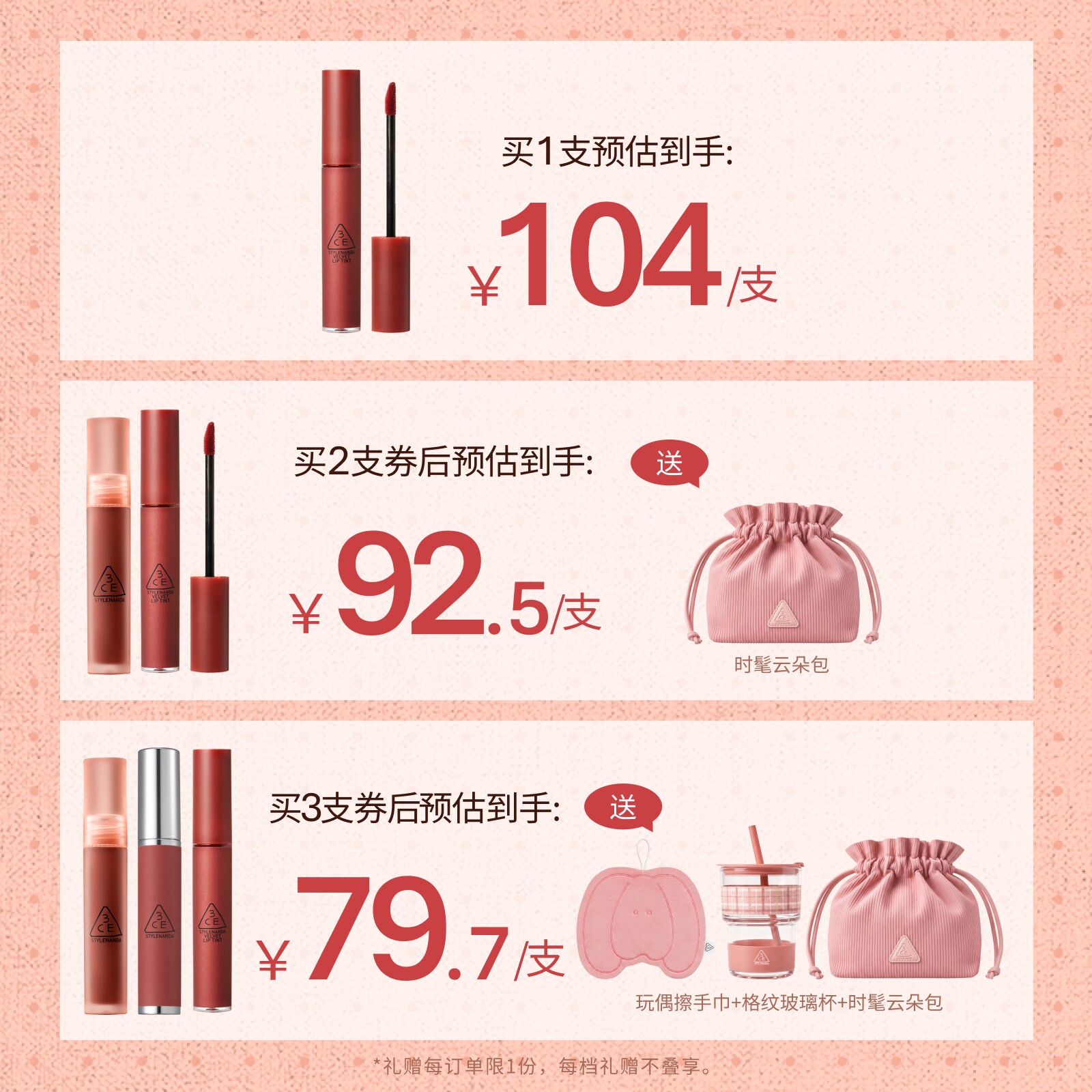 【彩妆礼物】3CE水雾唇露 哑光唇釉口红持久不沾杯laydown
