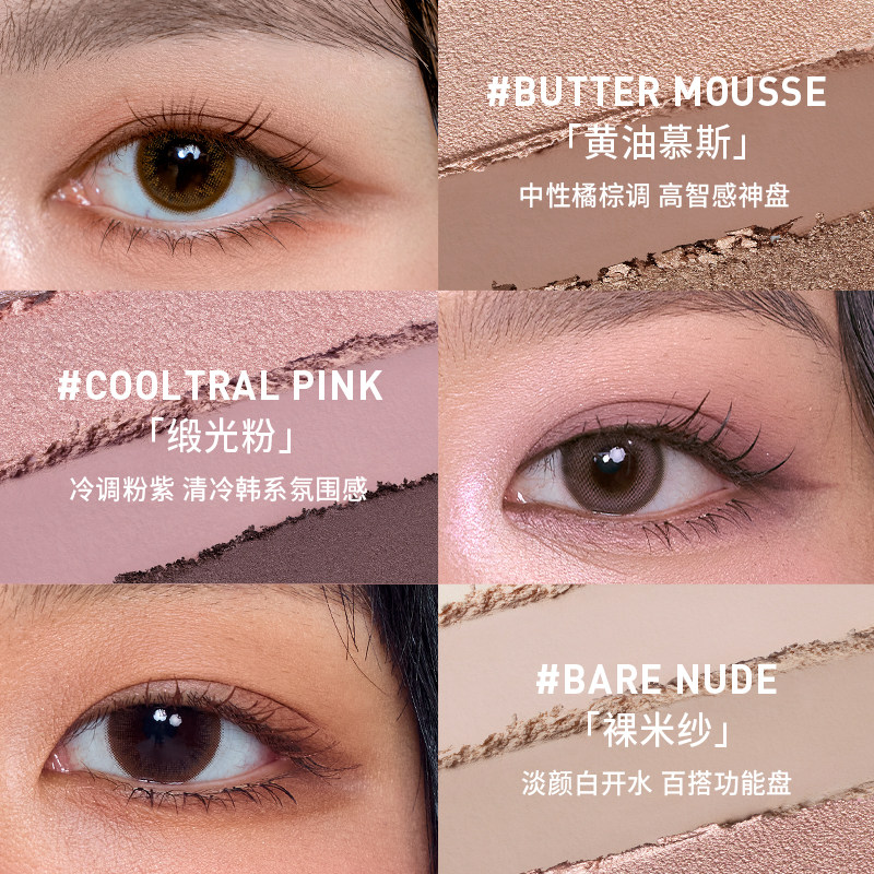 【达人直播】3CE九色时妆盘九宫格 哑光大地色新手眼影橘棕盘NHO