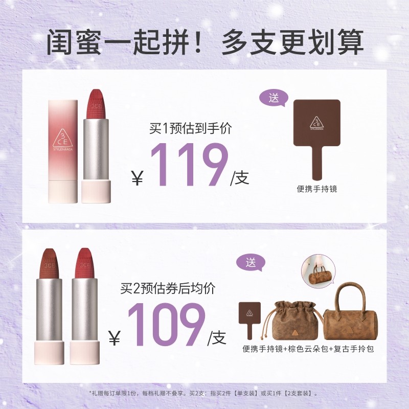 【圣诞礼物】3CE唇绒口红唇釉哑光显白裸色红棕女闺蜜生日