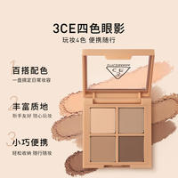官方正品3CE燕麦拿铁四色眼影盘
