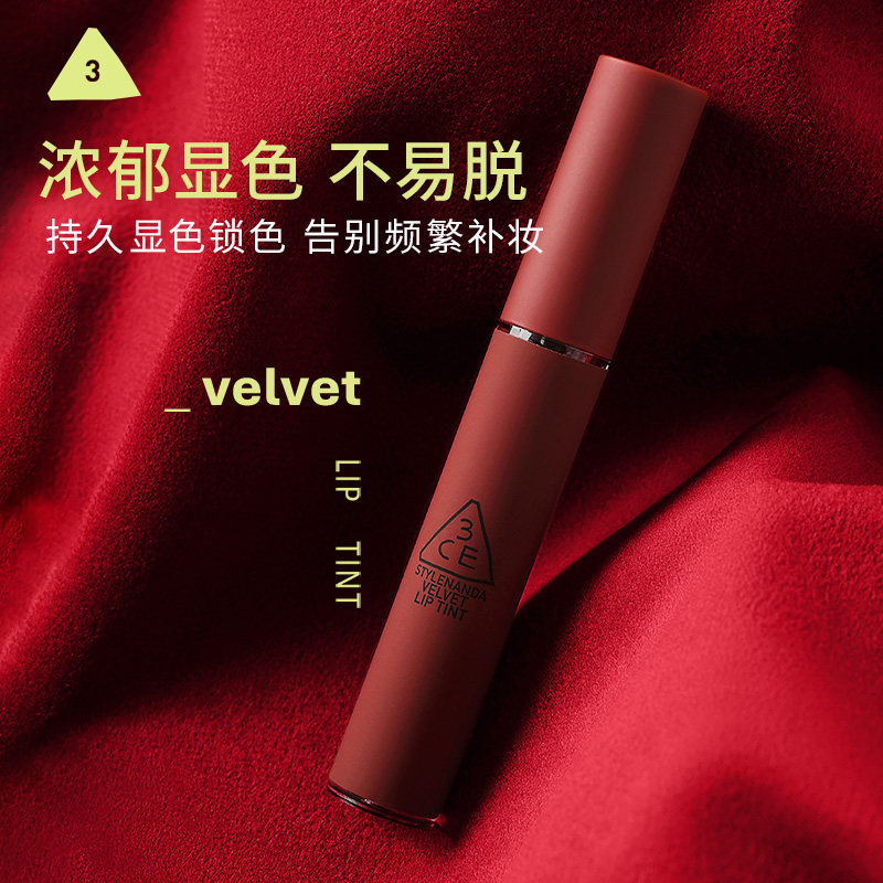 【双11加购】3CE丝绒唇釉 哑光雾面口红显白红梨色豆沙红礼物 T