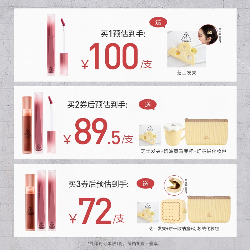 【彩妆礼物】3CE水雾唇露 哑光唇釉持久口红女生彩妆礼物