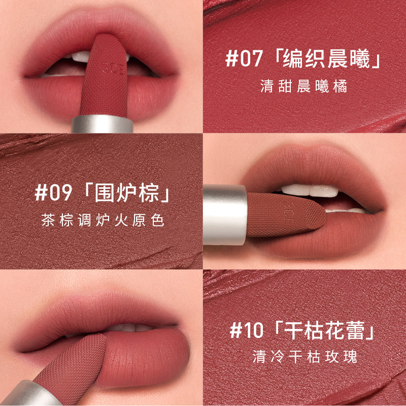 【达人直播】3CE拥抱唇绒口红唇膏唇釉滋润围炉棕NHO
