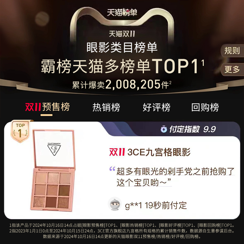 【双11大促】3CE九宫格 哑光大地色裸砂粉新手眼影橘棕盘女礼物