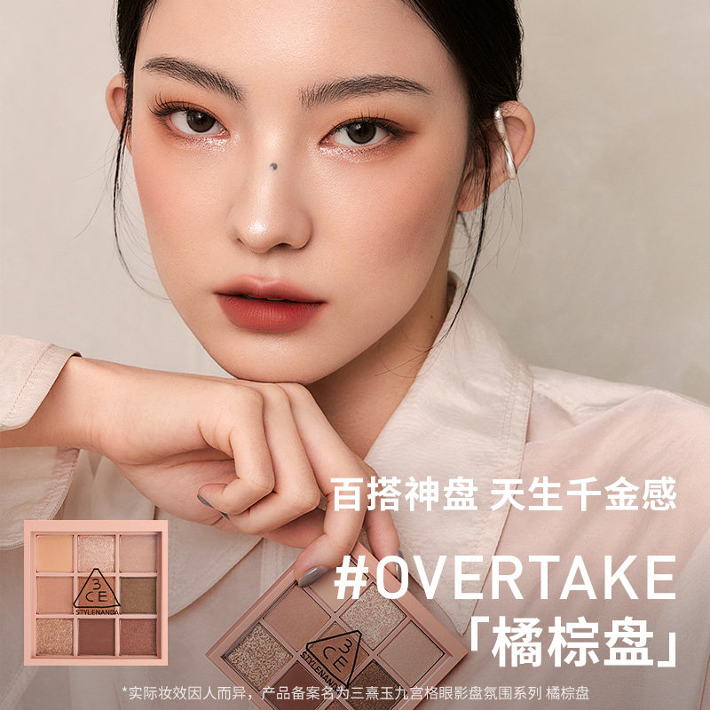 【李佳琦直播间】3CE九色时妆盘九宫格眼影锻光粉黄油慕斯日常NH*