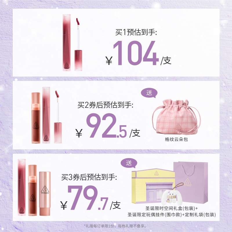 【圣诞礼物】3CE丝绒唇釉水雾唇露口红唇膏持久裸色彩妆女送礼