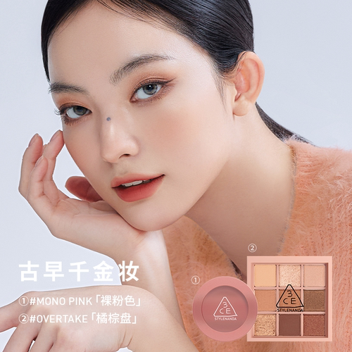 【达人直播】3CE 眼影腮红套装九宫格橘棕盘蜜桃橘裸粉 NHO - 图0