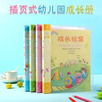 Kindergarten Growth Archives Records Album of the Colorful Page Middle Class Large Class Young Children Growth Record Booklet Elementary School Student Handbook