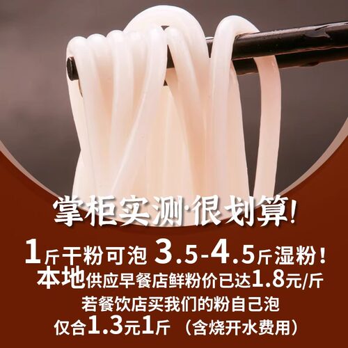 贵州特产正宗贵州米粉手工干米粉纯大米牛肉粉粉丝干遵义羊肉粉 - 图1