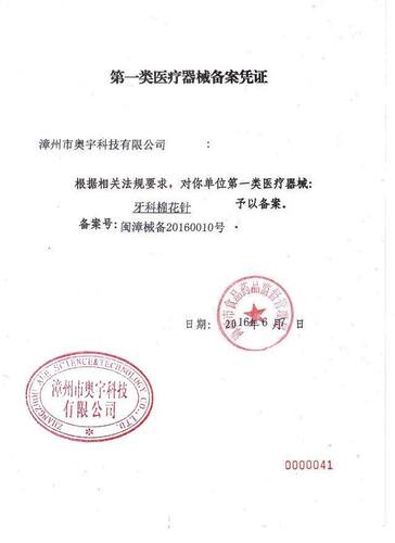 牙科材料 口腔奥宇拔髓针 洗髓针 光滑针棉花针特价满5板齿科材料 - 图1
