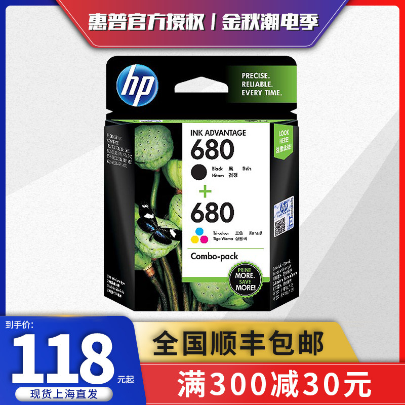 原装惠普680黑色彩色打印机墨盒 凯恬办公墨盒