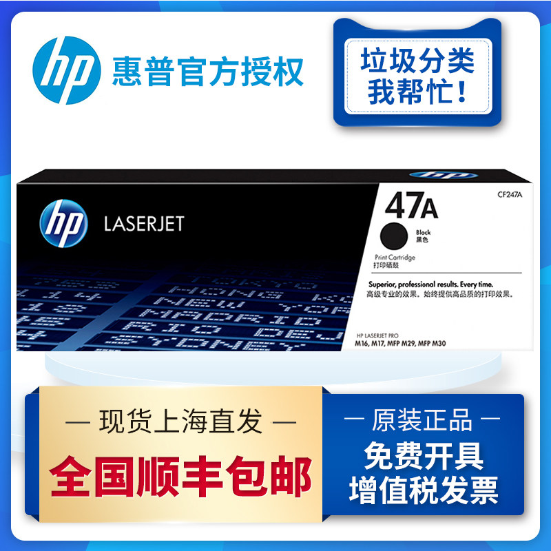 hp 47a original black