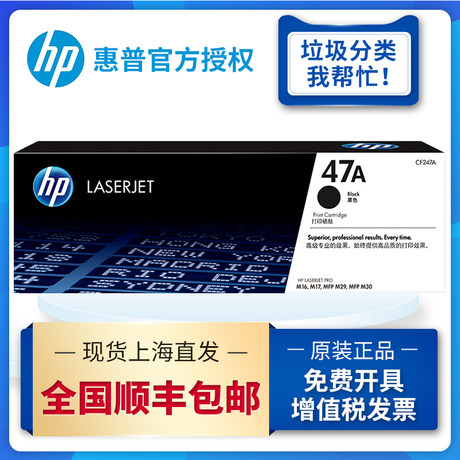 hp 47a cartridge