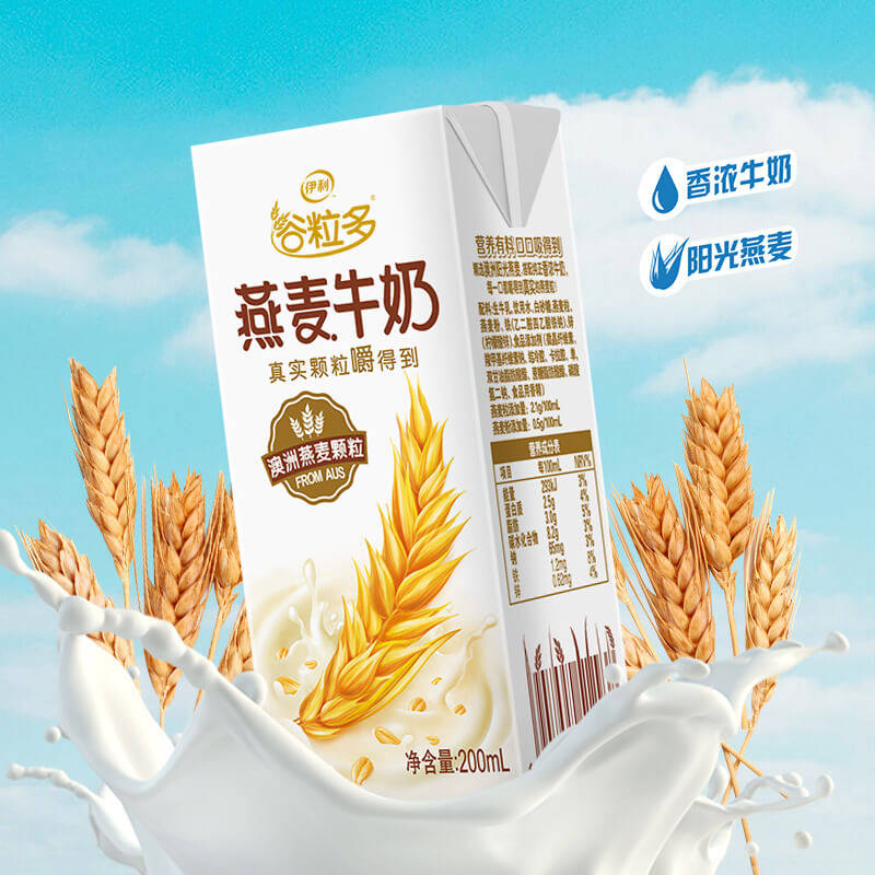 伊利谷粒多牛奶200ml*12盒整箱燕麦 果赞食品含乳饮料