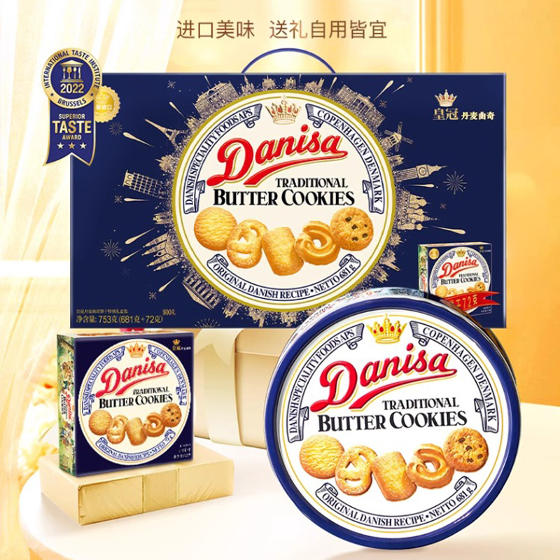 Danisa皇冠丹麦曲奇饼干908g铁罐礼盒进口黄油曲奇节日送礼大礼包