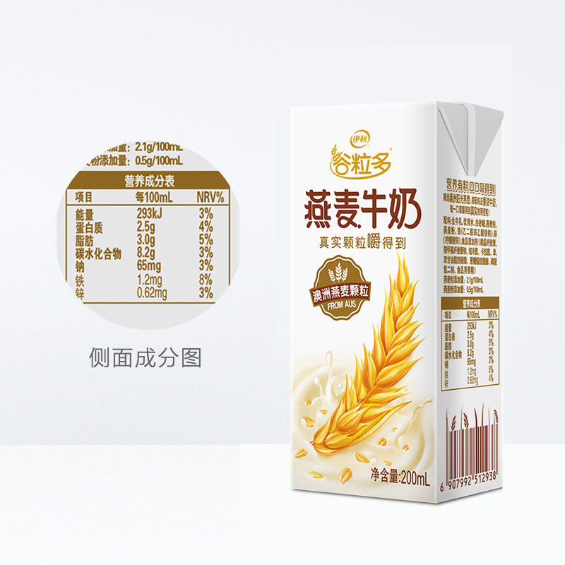 伊利谷粒多牛奶200ml*12盒整箱燕麦 果赞食品含乳饮料