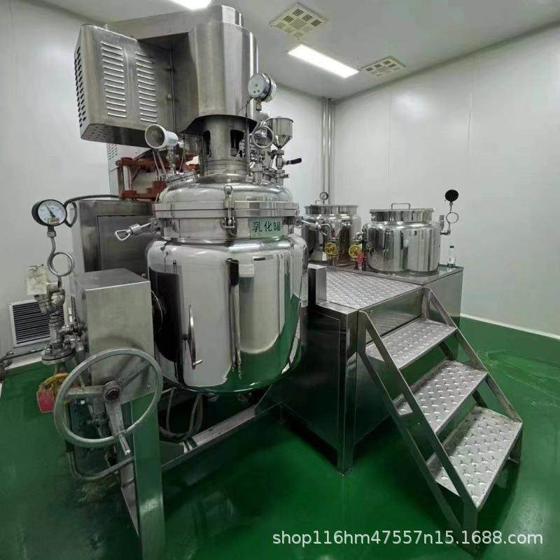 工厂供应真空均质乳化机化妆品膏乳液电加热加工搅拌机乳化设备,淘宝优惠券,粉丝福利购,淘宝优惠卷