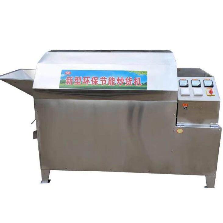 瓜子花生板栗干果小麦大米大豆榨油坊菜籽烘炒锅设备炒制全自动,淘宝优惠券,粉丝福利购,淘宝优惠卷