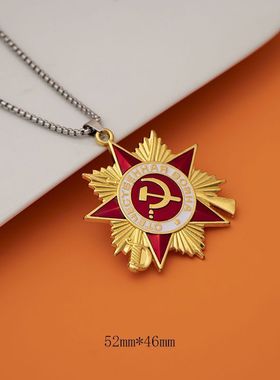 复刻苏联一级卫国勋章项链挂链