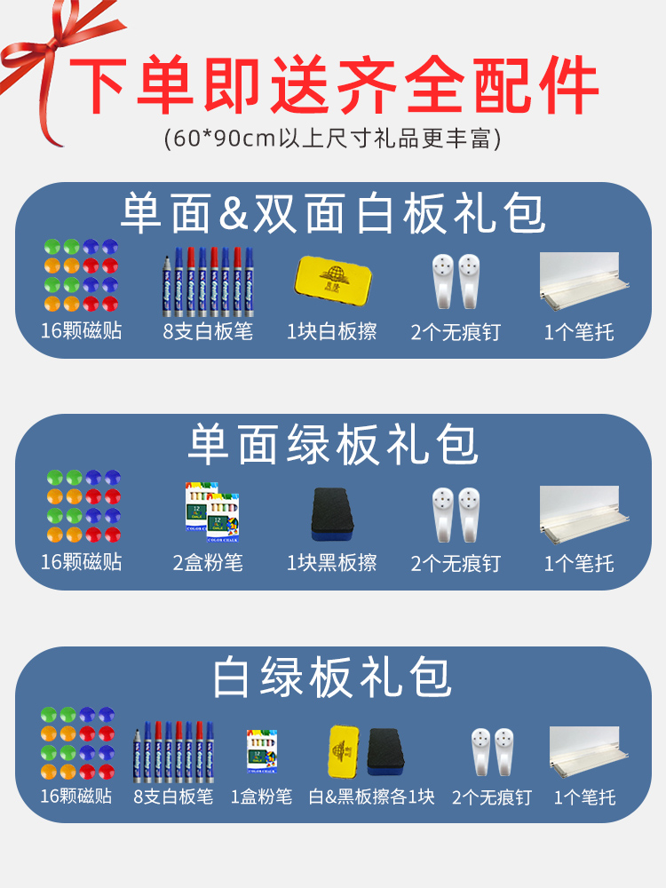 黑板挂式写字板办公培训磁性白板墙贴小黑板家用教学可擦黑板墙贴双面磁吸板挂墙可移动记事板家用可移除白板-图0