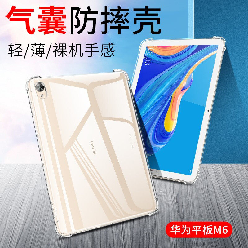 HUAWEI华为平板电脑matepad11保护套M6皮套10.95英寸适用于无盖mate11后壳matepadPro 12.6透明10.8保护壳 - 图0