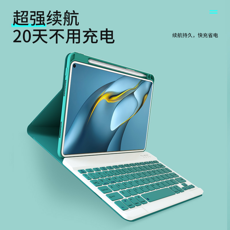 华为平板电脑ipad2021磁吸键盘mate11保护套matepro matepad matepadpro metepad matapad 11保护壳12.6适用 - 图2