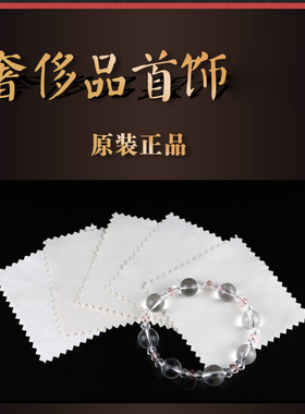 厂家直销超值擦水晶8宝石珍珠
