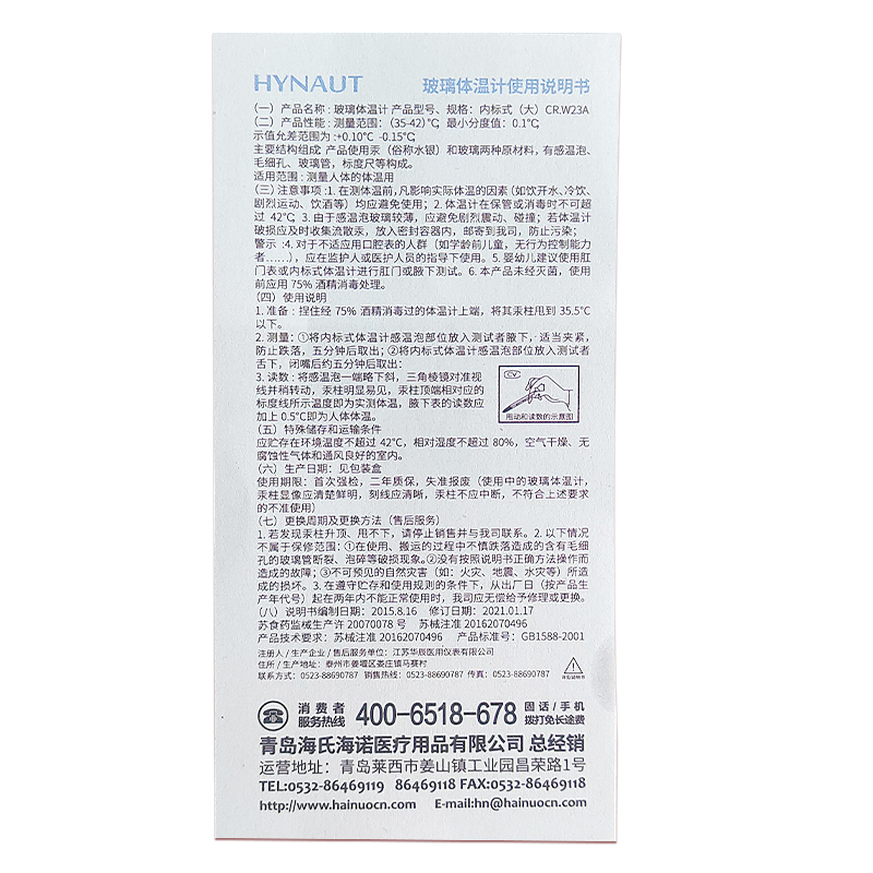 海氏海诺医用玻璃水银体温计表宽屏腋下温度计家用婴儿宝宝体温表-图2