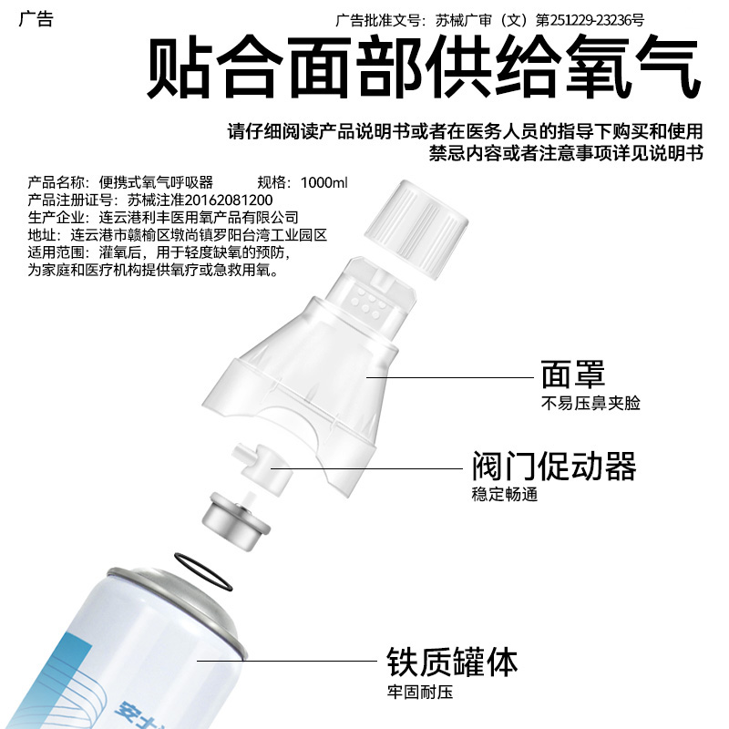 振德医用氧气瓶便携式小罐家用孕妇老人专用高原旅游面罩吸氧器袋-图2