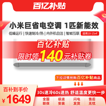 Xiaomi Air Conditioning Giant Power Saving Big 1 New Tertiary Energy Efficiency Home Variable-temperature Smart wall-mounted Self-cleaning