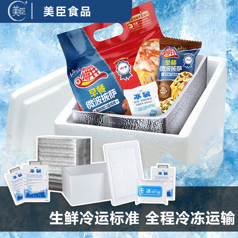 美臣披萨7/9英寸寸批发烘焙半成品西餐厅同款加热即食满工厂直发,淘宝优惠券,粉丝福利购,淘宝优惠卷