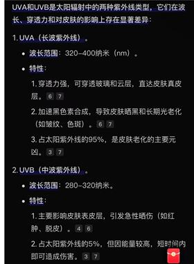 6.23 M白多效隔离防晒喷雾
