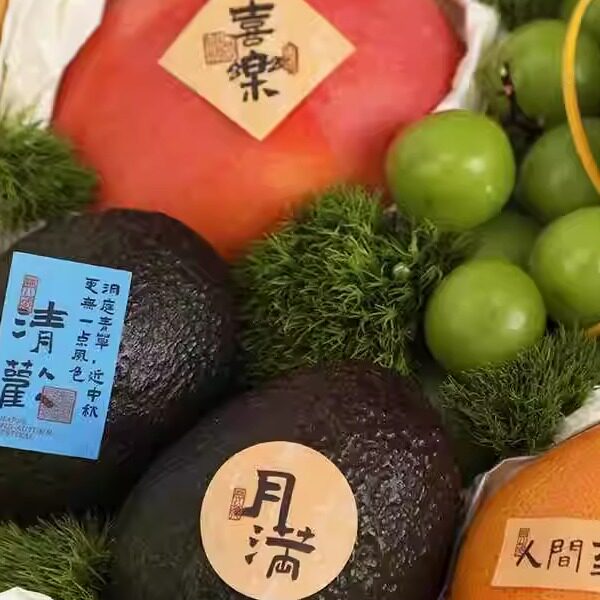 中秋节创意贴纸吉祥祝福语不干胶标签水果礼盒节日礼物装饰贴