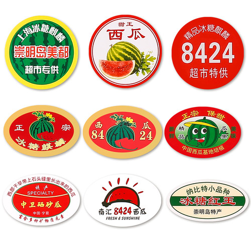 包邮西瓜标签贴纸8424西瓜冰糖麒麟西瓜商标贴西瓜不干胶贴纸定做 - 图3