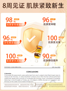 紧实肌肤紧致塑形油紧实肌肤保湿