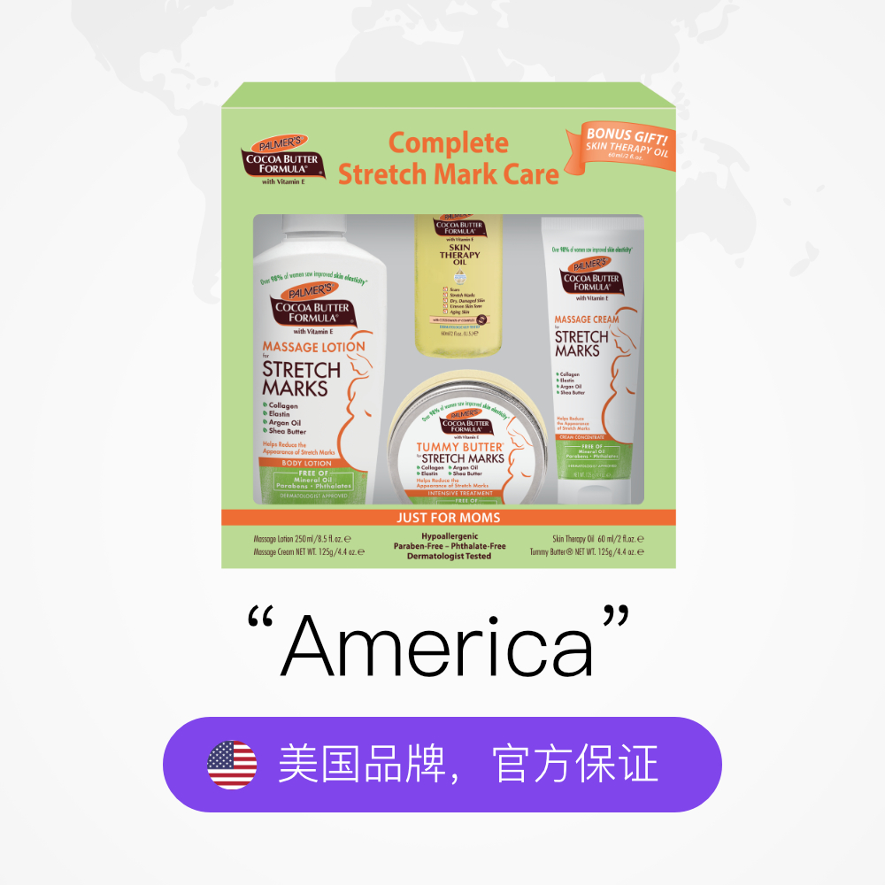 天猫国际母婴直营【直营】帕玛氏 Palmer’s 妈妈产前产后妊娠纹修护礼盒套装1