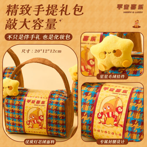 伴手礼女伴娘高档实用礼物送姐妹团闺蜜结婚宾客回礼手提化妆包包 - 图1