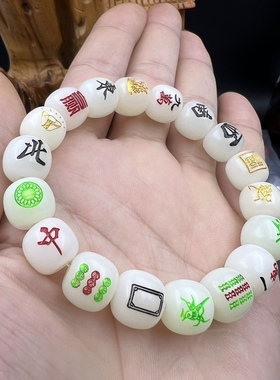 菩提根麻将牌手串，菩提根老型手串，文玩配饰，麻将手串