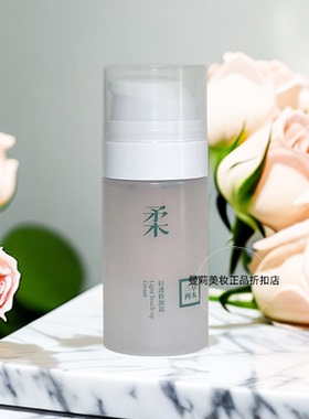 三草两木BB霜轻透修颜霜粉底液bb霜30ml正品