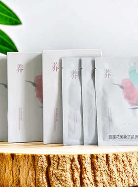 三草两木补水贴片面膜