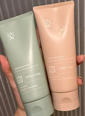 三草两木微氛身体乳保湿留香