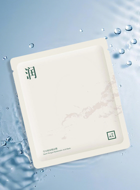 三草两木雪耳玻尿酸面膜补水保湿