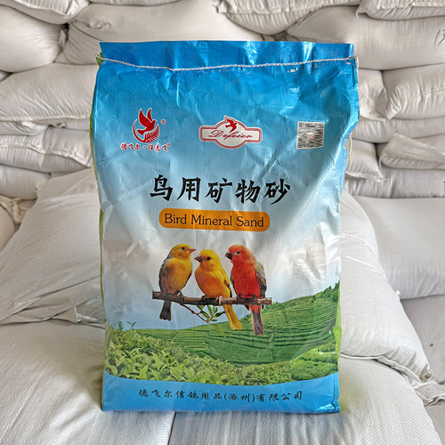 德飞尔鸽子保健砂 高钙营养红土 贝壳片 鸽粮 信鸽赛鸽鸽子保健沙 - 图1