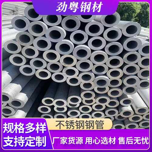 新款直销304不锈钢钢管316L不锈钢无缝管201工业管切割厚壁流体输 - 图0